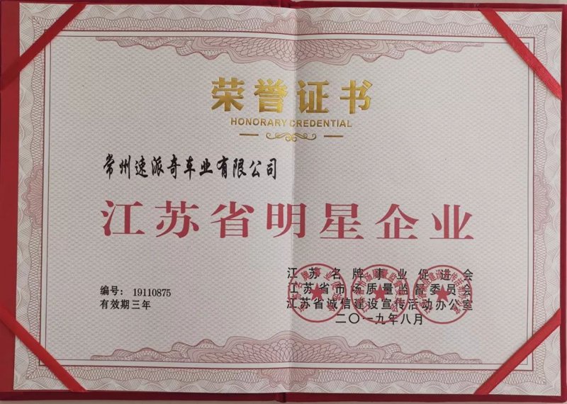电动车整车制造行业动态：创新与挑战共舞